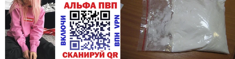 Alpha-PVP VHQ закладки Саратов