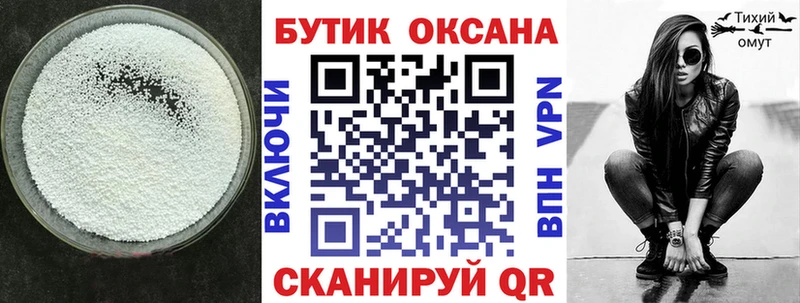 БУТИРАТ оксибутират  Саратов 