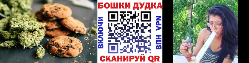 Печенье с ТГК конопля Саратов