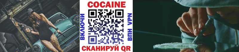Cocaine Перу Саратов