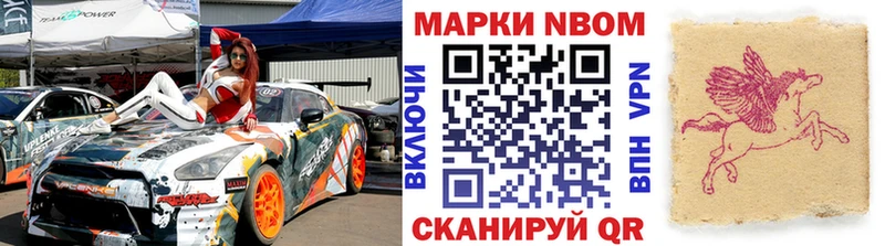 Марки N-bome 1,8мг  блэк спрут tor  Саратов 